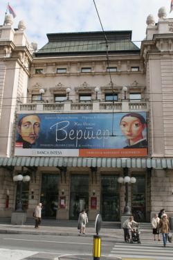 Baner za operu Verter - Narodno pozorište - Beograd